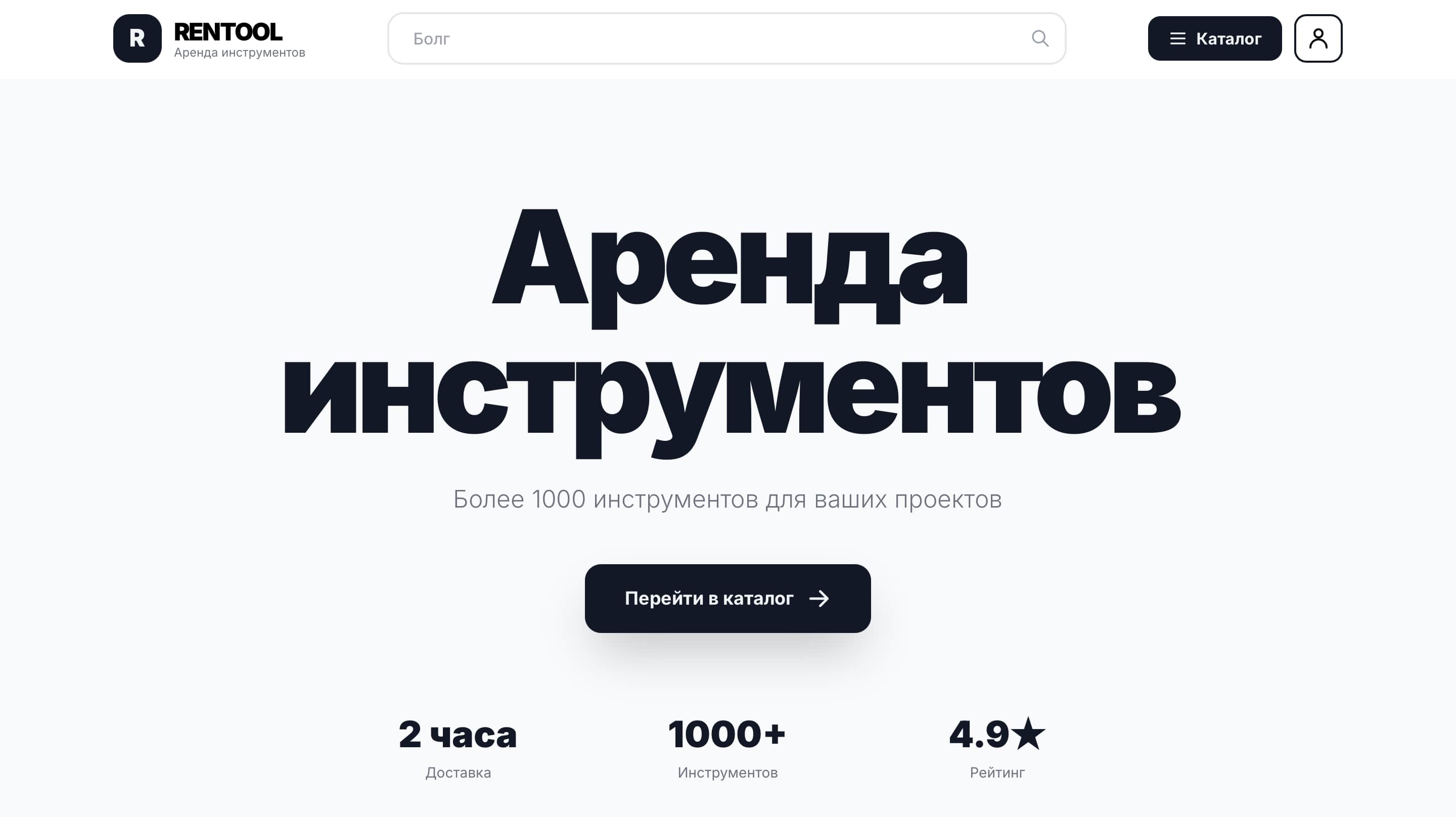 Rentool24 - скриншот проекта